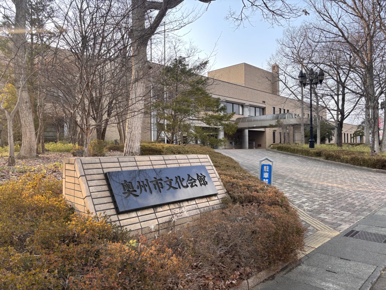 奥州市文化会館Zホール