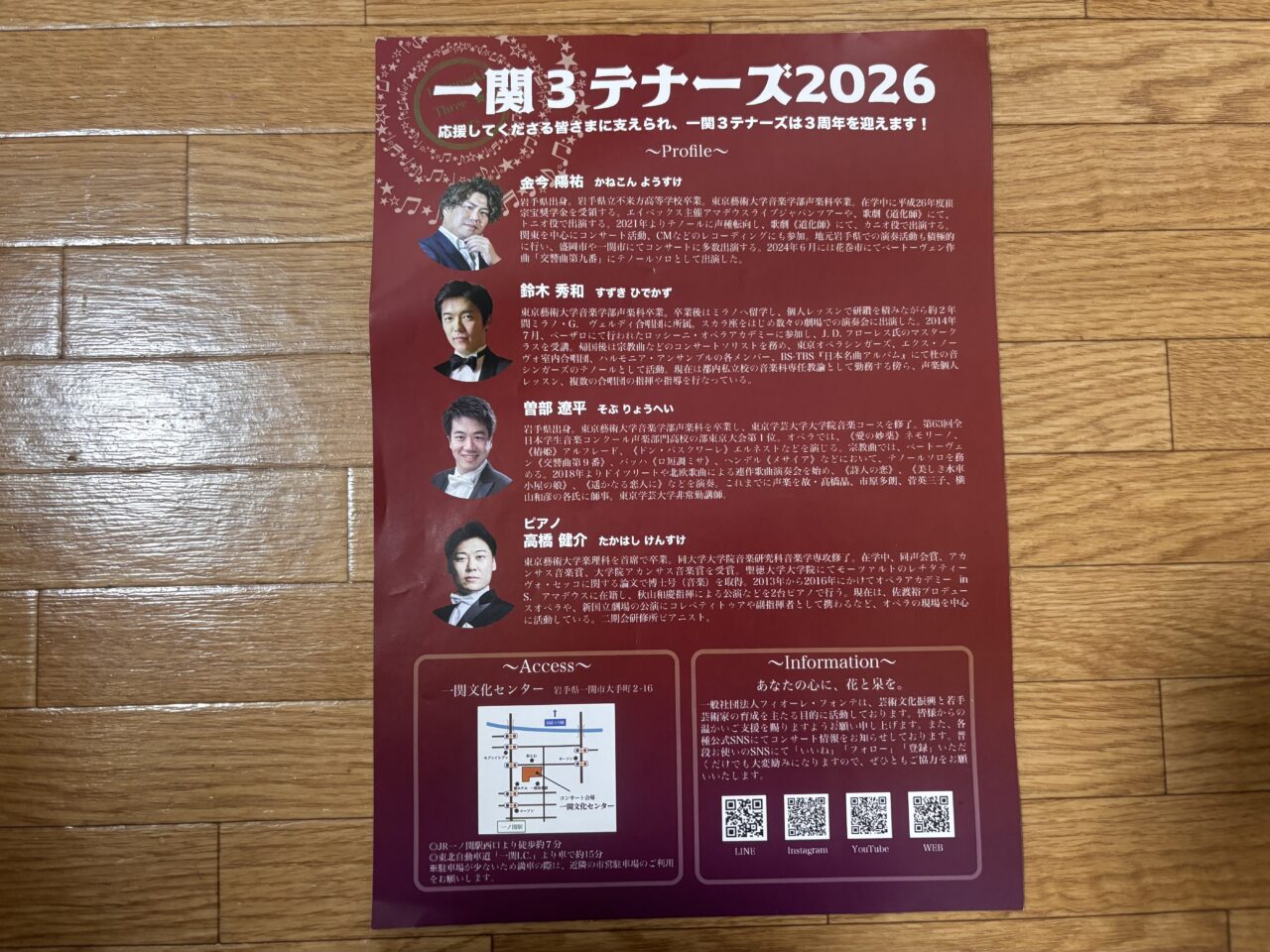 一関3テナーズ2026