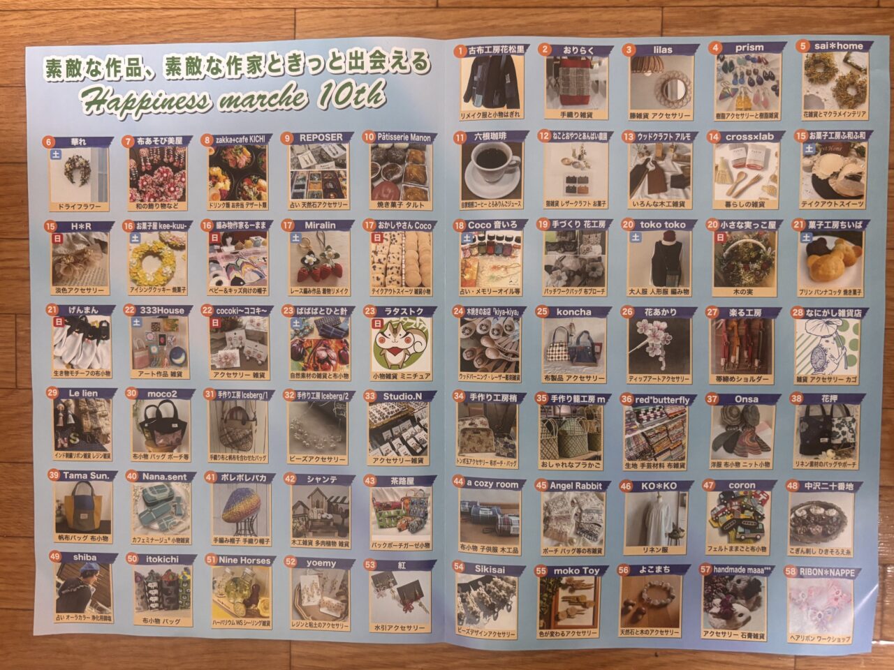 ハピネスマルシェ10th