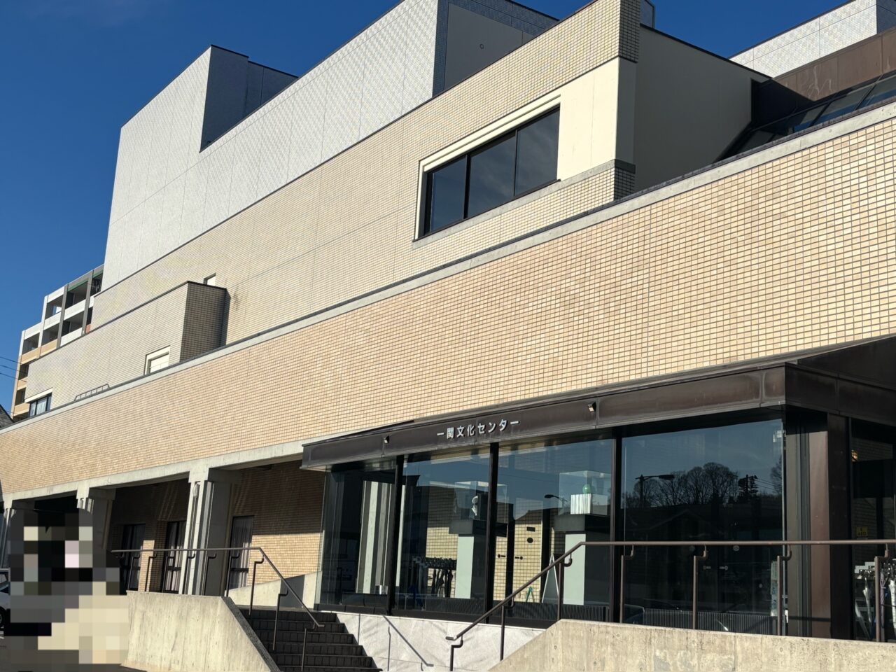 一関文化センター