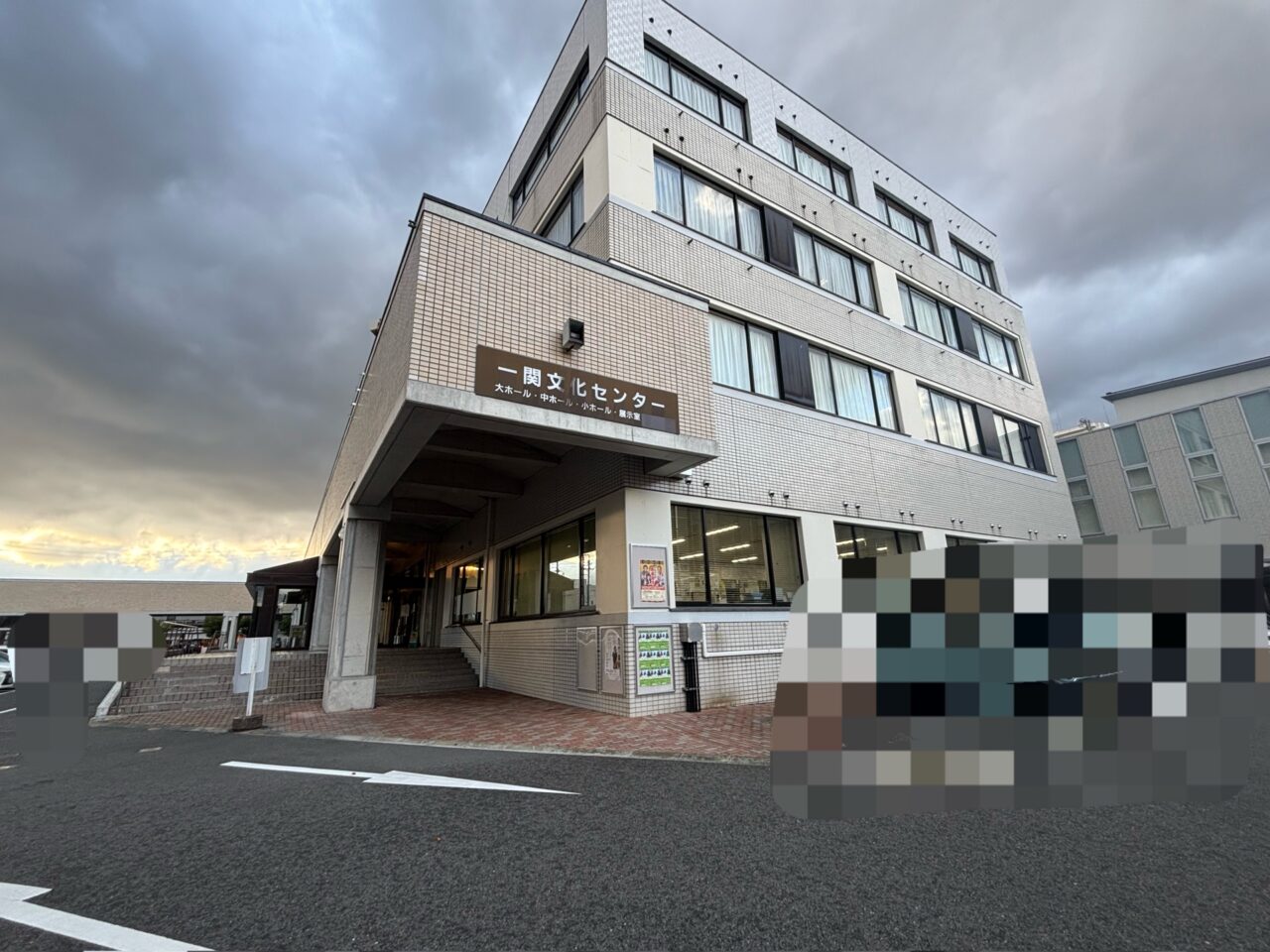 一関文化センター