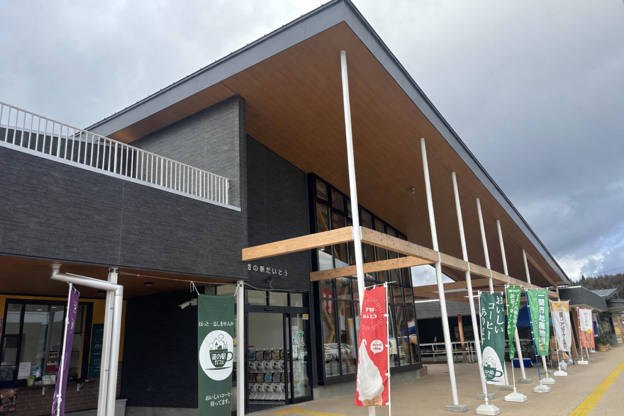 道の駅だいとう
