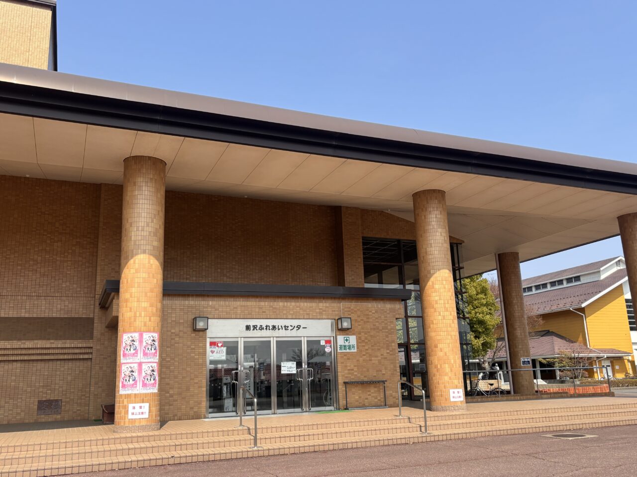 前沢ふれあいセンター