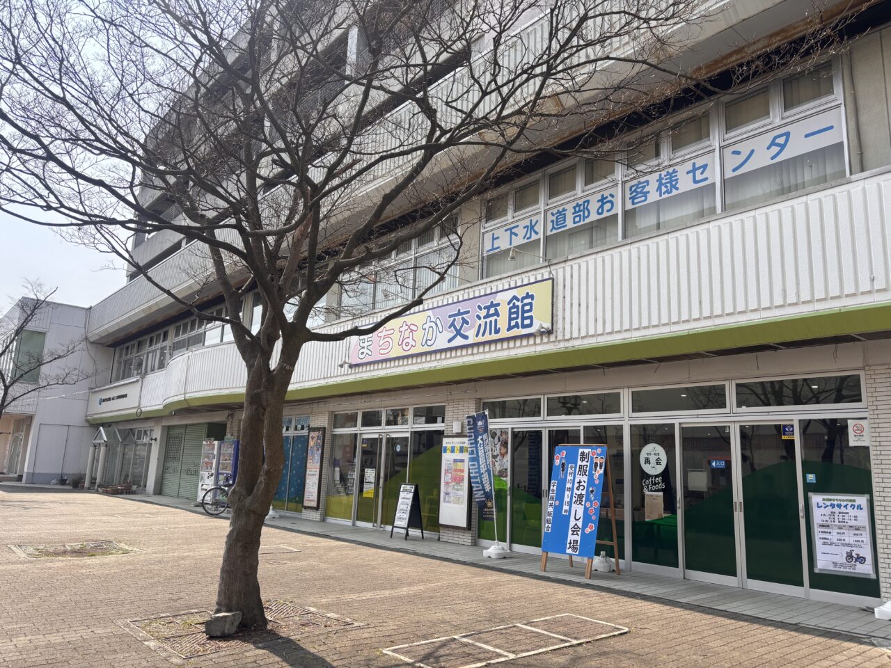 奥州まちなか交流館