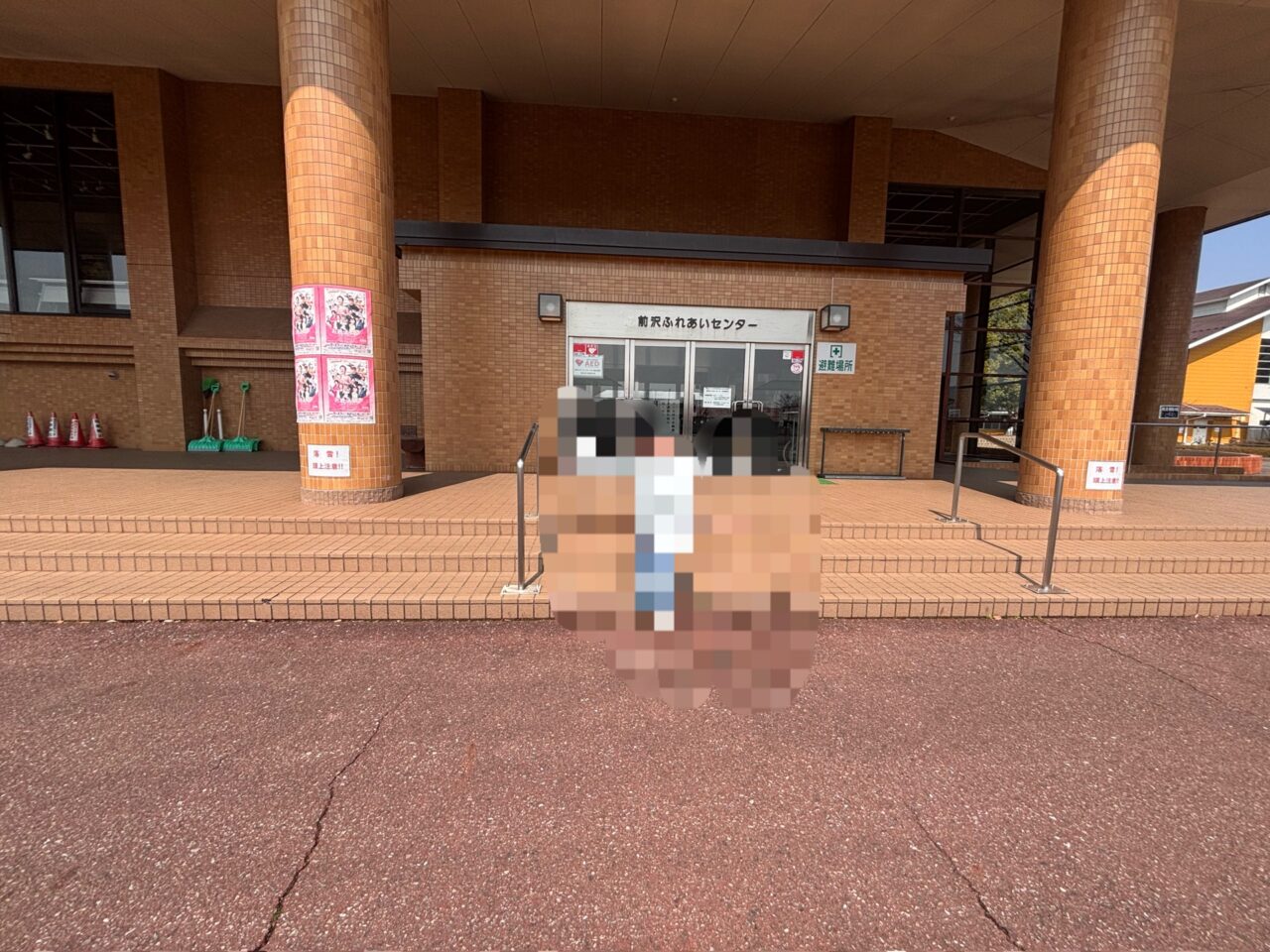 前沢ふれあいセンター