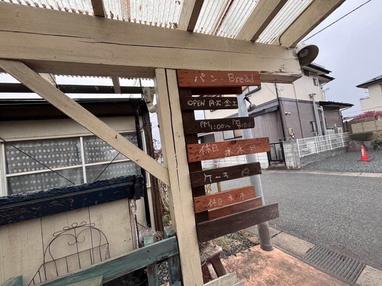 ベーカリー飛行船