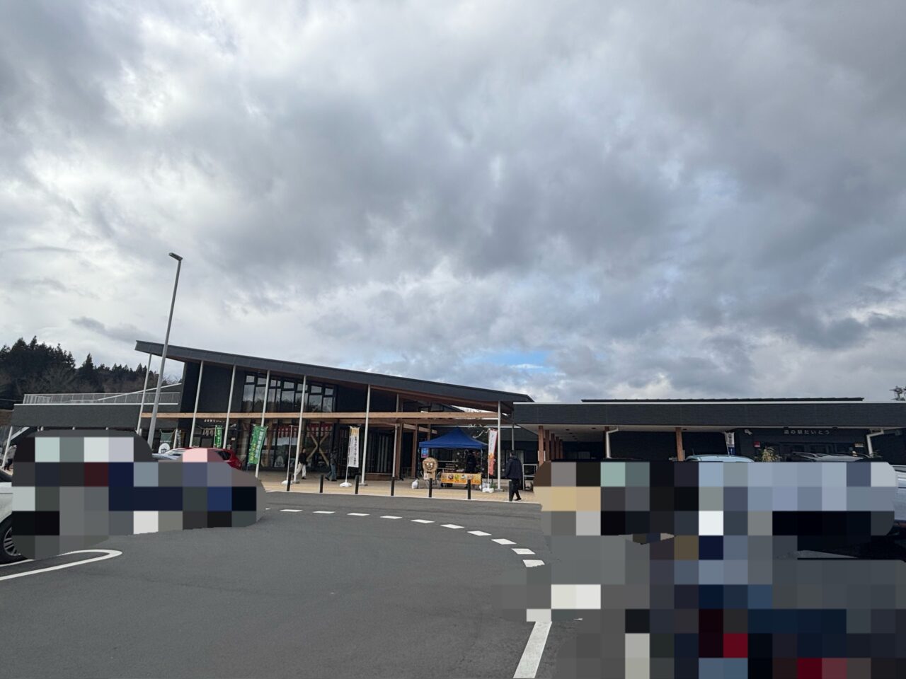 道の駅だいとう