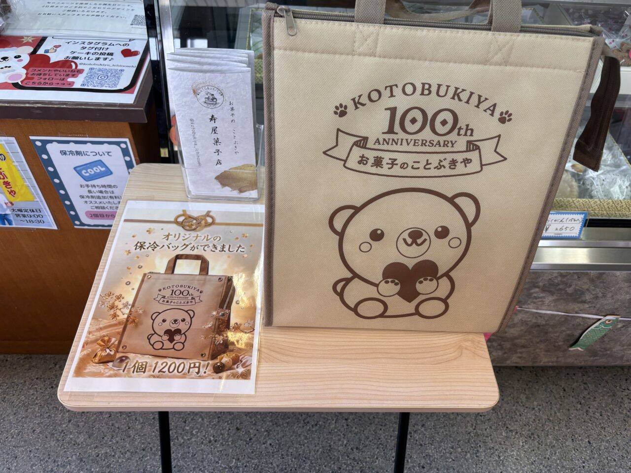 お菓子のことぶきや