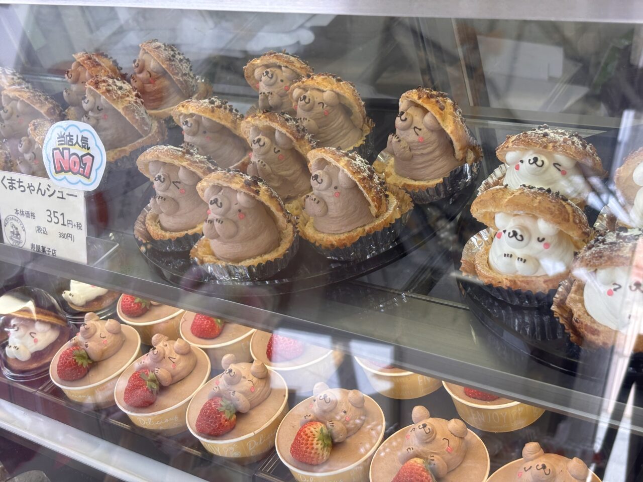 お菓子のことぶきや